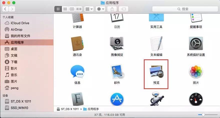 技巧-293期：让消失的 Mac 应用图标重新显示