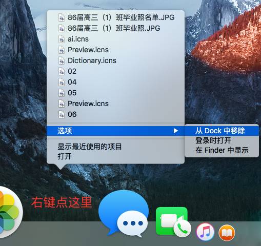 技巧-293期：让消失的 Mac 应用图标重新显示