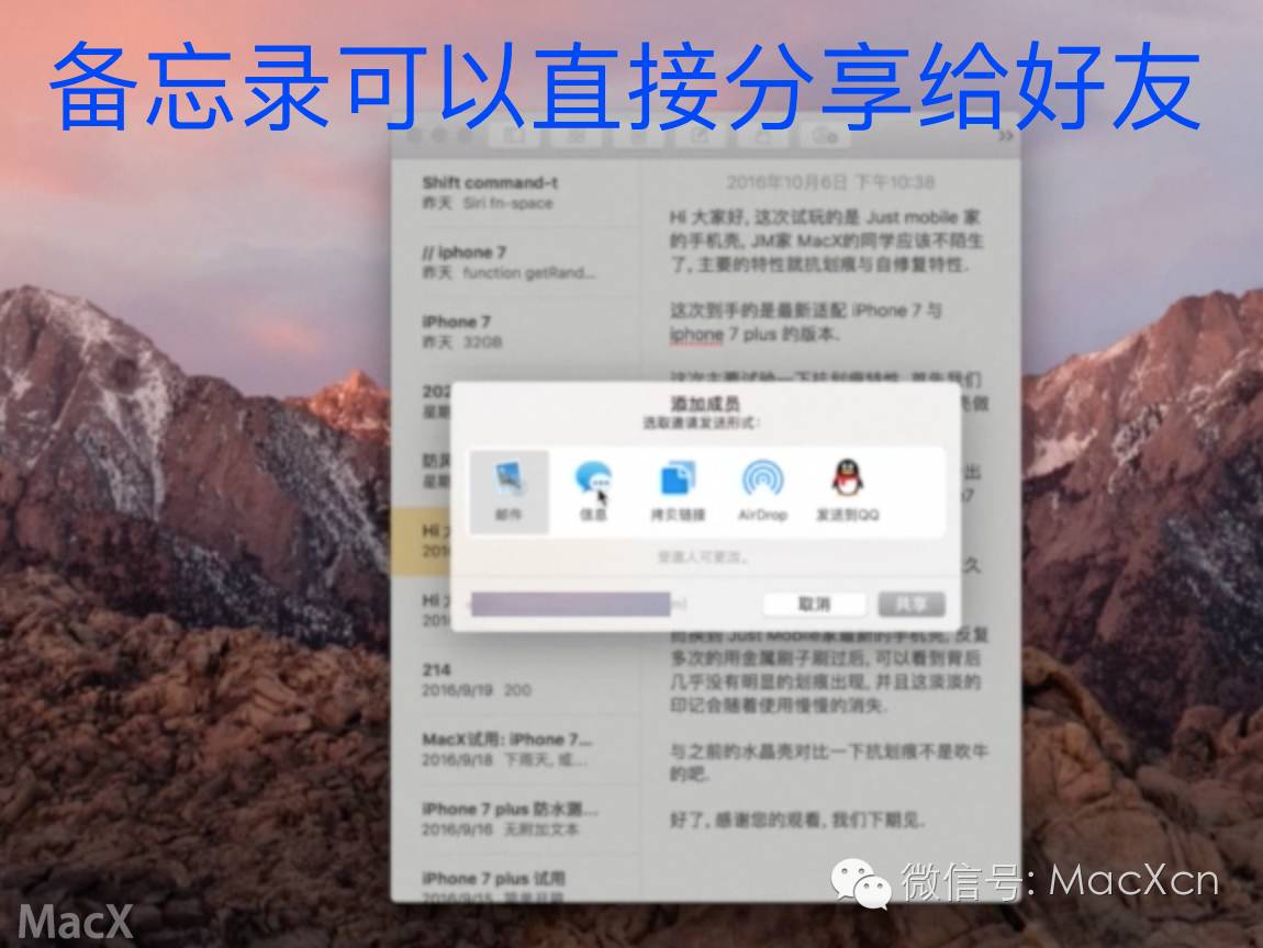 macOS 10.12 上几个你还未曾用过的小技巧