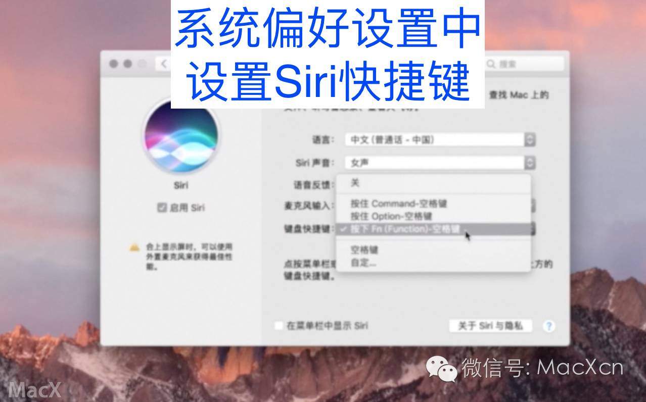 macOS 10.12 上几个你还未曾用过的小技巧