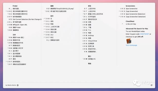 苹果发布会前，带你了解mac高效使用的一些小技巧