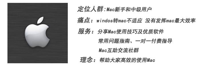 苹果发布会前，带你了解mac高效使用的一些小技巧