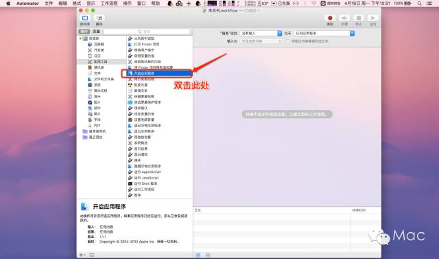 苹果发布会前，带你了解mac高效使用的一些小技巧