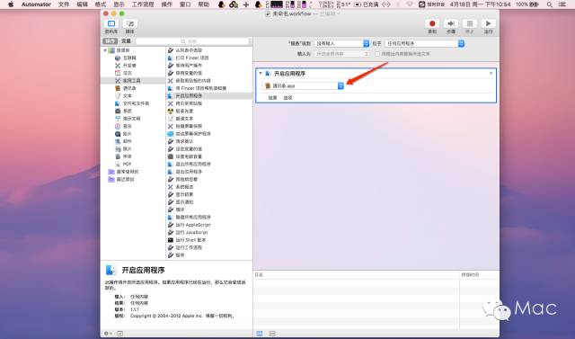 苹果发布会前，带你了解mac高效使用的一些小技巧