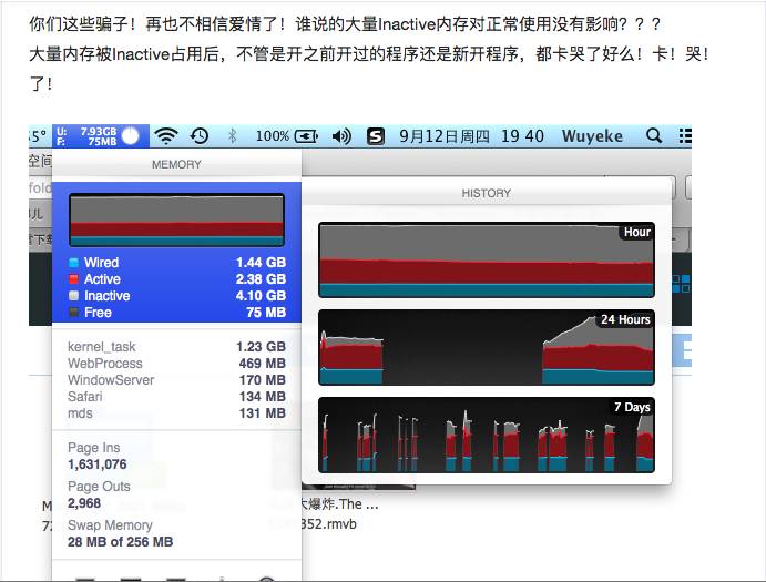 还在抱怨Mac内存占用高？这里告诉你真相！｜实用技巧
