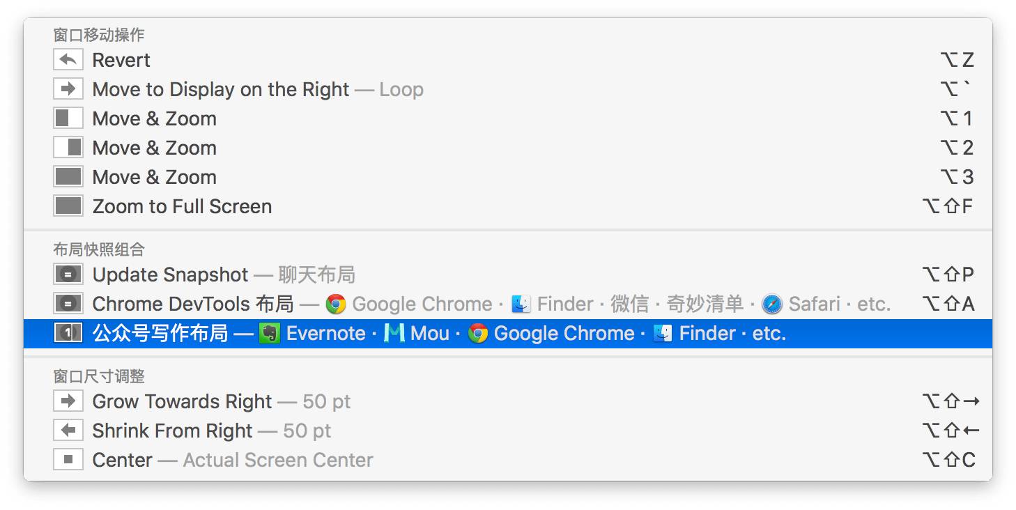 说说 Mac 分屏的事(2) - Moom 的10个技巧