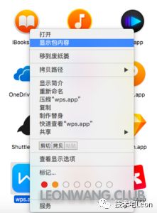 WPS Office for Mac 测试版屏蔽云功能并免登录的使用技巧