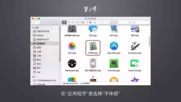 99%的mac用户都不知道的keynote图标获取技巧