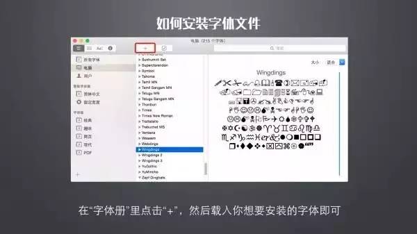 99%的mac用户都不知道的keynote图标获取技巧