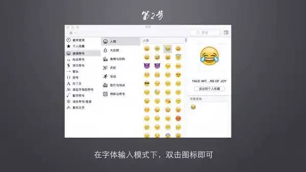 99%的mac用户都不知道的keynote图标获取技巧