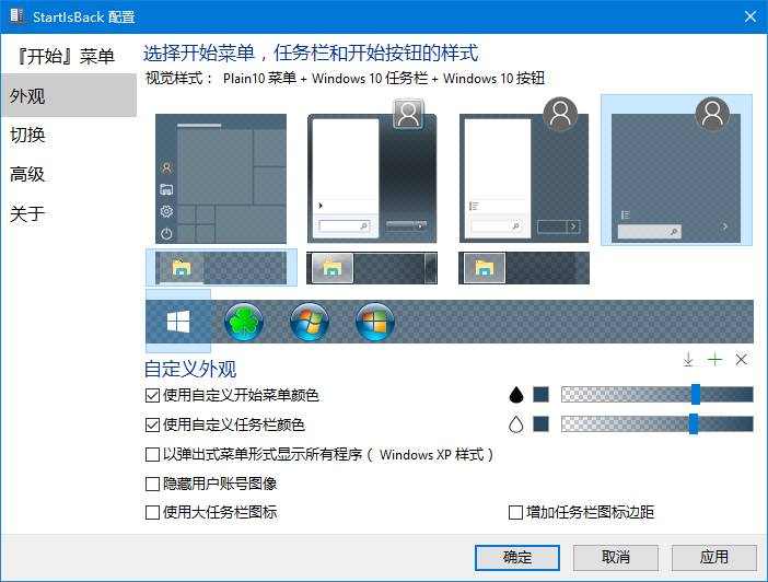 Windows 也可以像 macOS 一样美观，收好这 16 个美化技巧