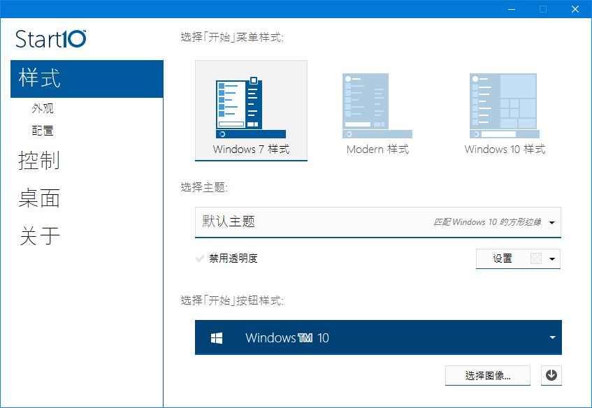 Windows 也可以像 macOS 一样美观，收好这 16 个美化技巧