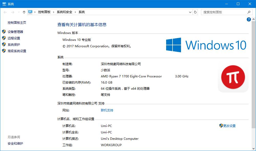 Windows 也可以像 macOS 一样美观，收好这 16 个美化技巧