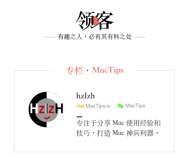 用 Keynote 优雅地演讲，必须掌握的 15 个技巧 | 领客专栏 · MacTips