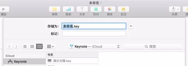 用 Keynote 优雅地演讲，必须掌握的 15 个技巧 | 领客专栏 · MacTips