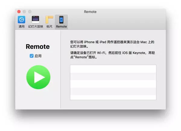 用 Keynote 优雅地演讲，必须掌握的 15 个技巧 | 领客专栏 · MacTips