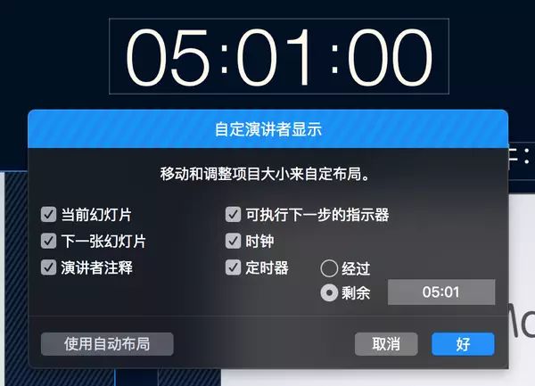 用 Keynote 优雅地演讲，必须掌握的 15 个技巧 | 领客专栏 · MacTips
