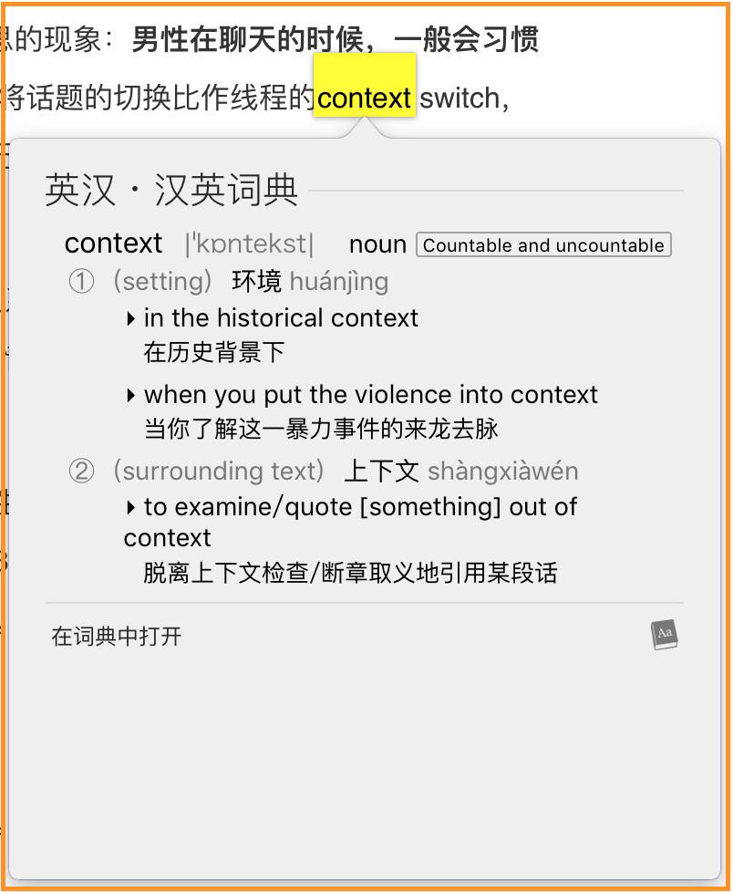 用 Mac 提升工作效率的 5 种方法