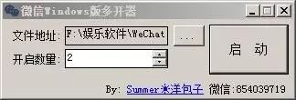 史上最全微信多开攻略：Win、Mac、iOS、Android全覆盖！