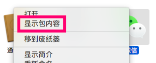 史上最全微信多开攻略：Win、Mac、iOS、Android全覆盖！