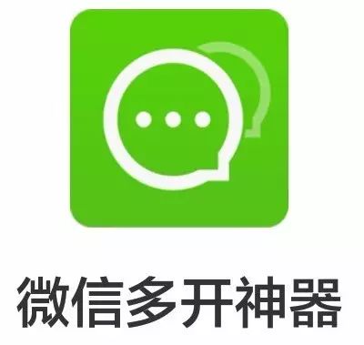 史上最全微信多开攻略：Win、Mac、iOS、Android全覆盖！