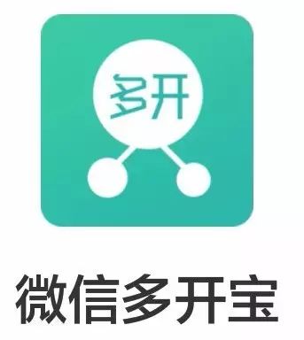 史上最全微信多开攻略：Win、Mac、iOS、Android全覆盖！