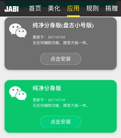 史上最全微信多开攻略：Win、Mac、iOS、Android全覆盖！