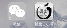 史上最全微信多开攻略：Win、Mac、iOS、Android全覆盖！