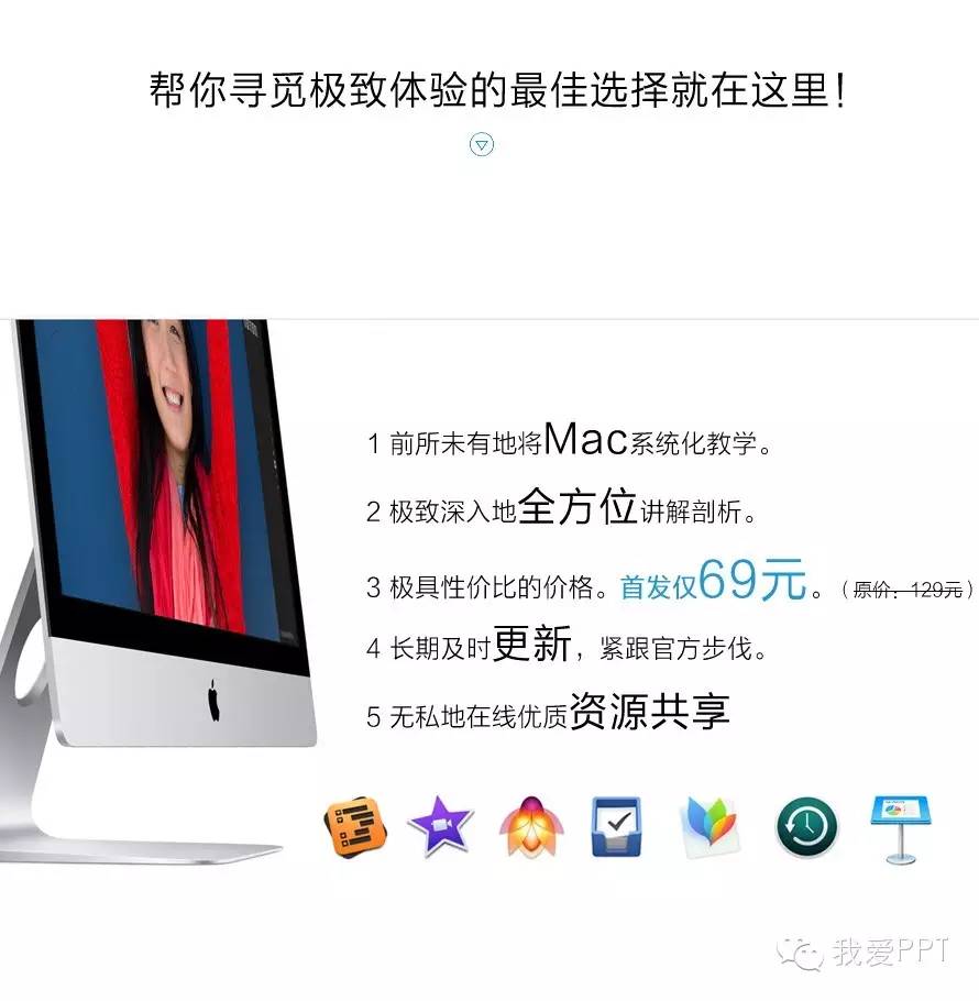 值回10000元！少有人知的Mac正确装逼方式