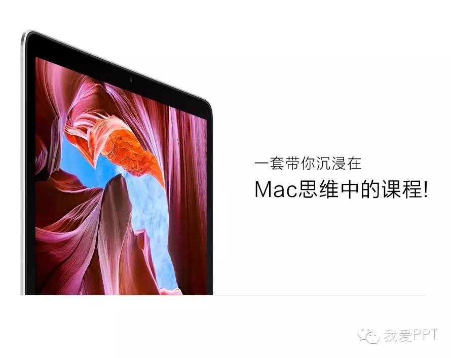 值回10000元！少有人知的Mac正确装逼方式