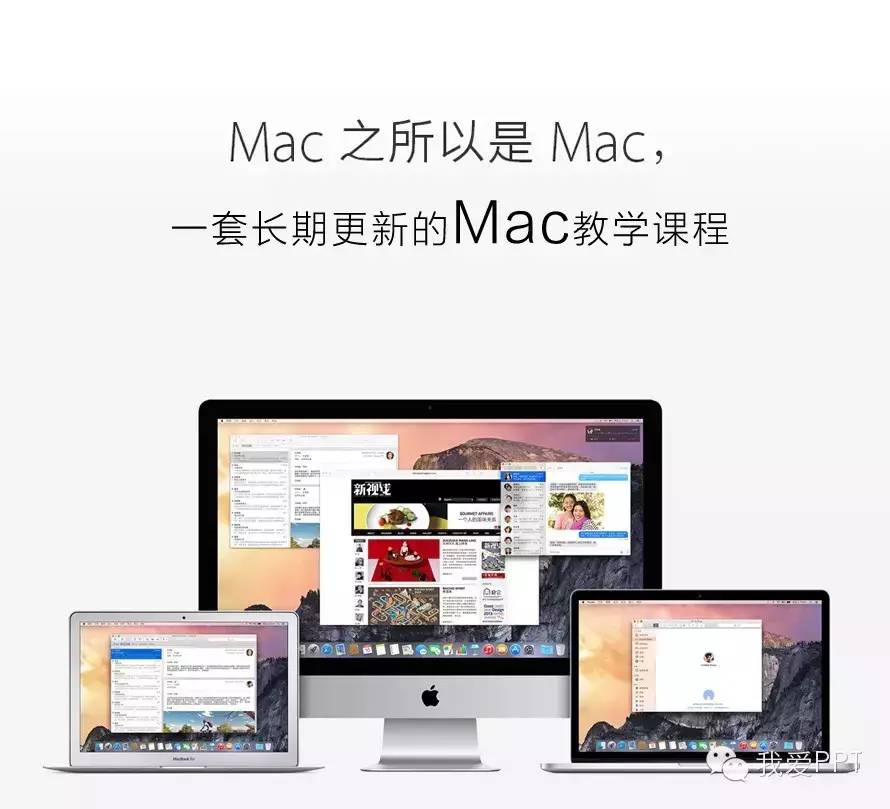 值回10000元！少有人知的Mac正确装逼方式