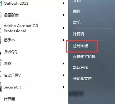 Windows 7中mac地址修改攻略