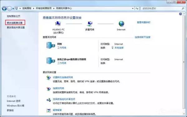 Windows 7中mac地址修改攻略
