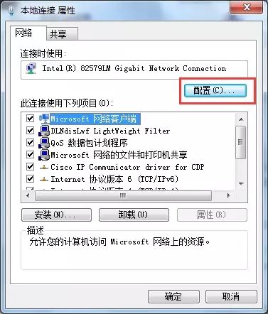 Windows 7中mac地址修改攻略