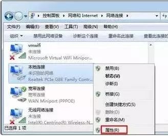 Windows 7中mac地址修改攻略