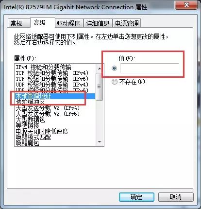 Windows 7中mac地址修改攻略
