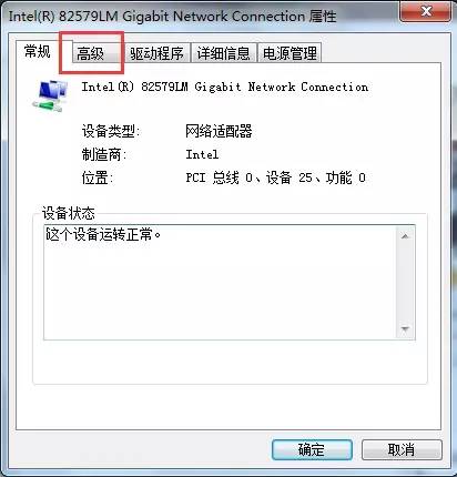 Windows 7中mac地址修改攻略
