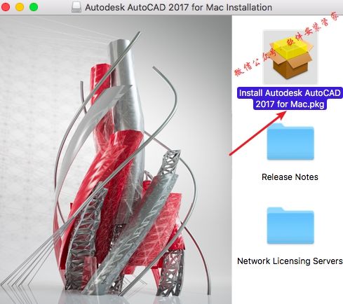 Mac CAD2017软件安装教程