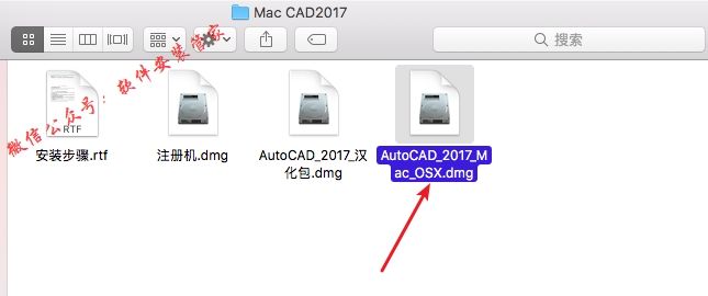 Mac CAD2017软件安装教程