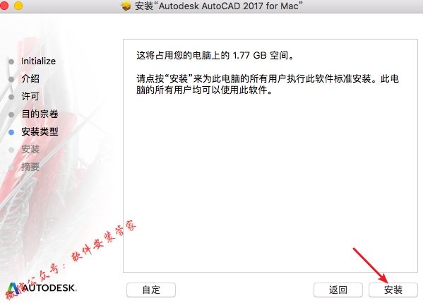 Mac CAD2017软件安装教程