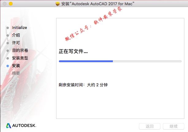 Mac CAD2017软件安装教程
