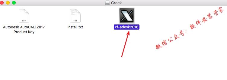 Mac CAD2017软件安装教程