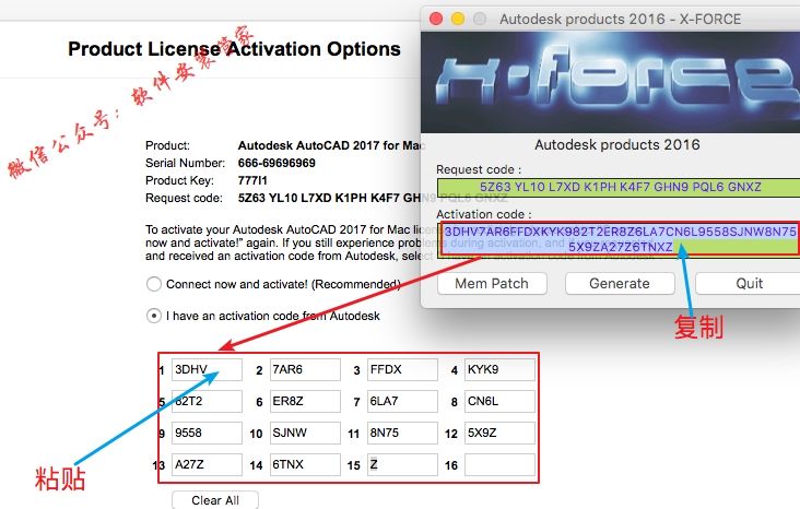 Mac CAD2017软件安装教程