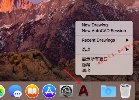Mac CAD2017软件安装教程