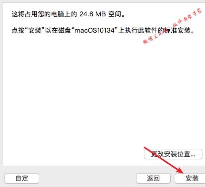 Mac CAD2017软件安装教程