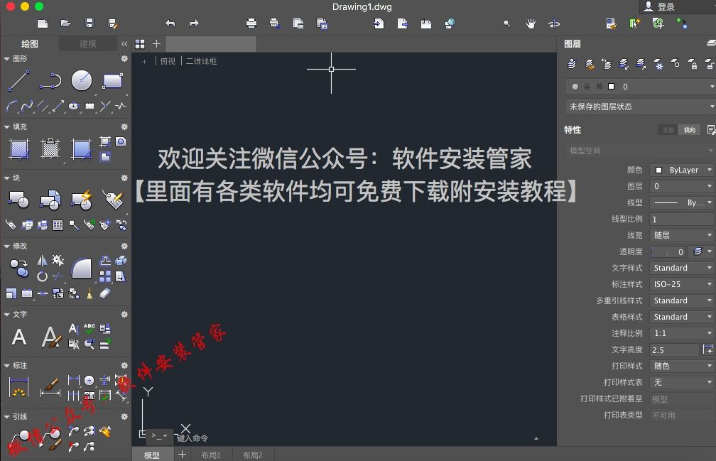 Mac CAD2017软件安装教程