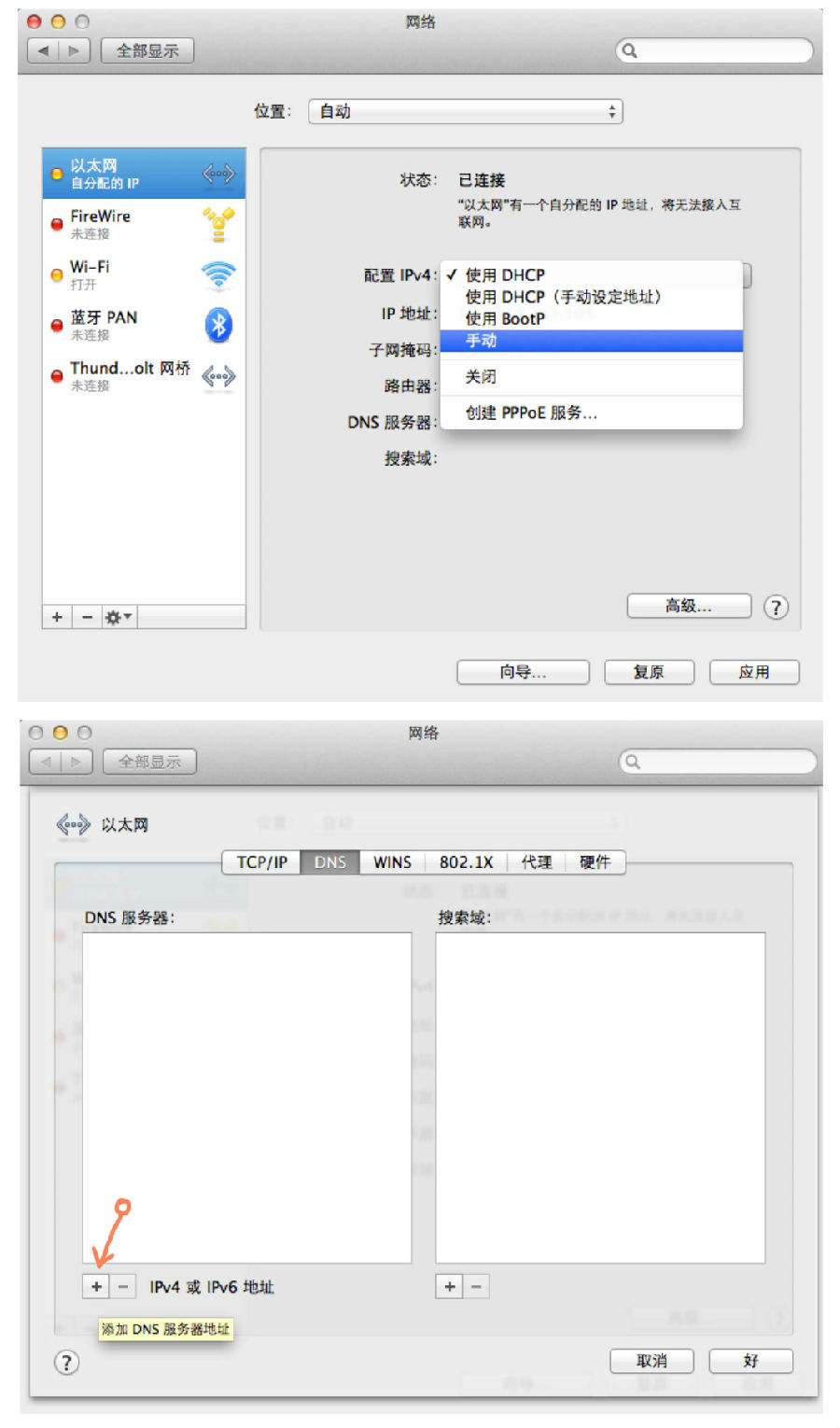 【开网攻略】MAC版