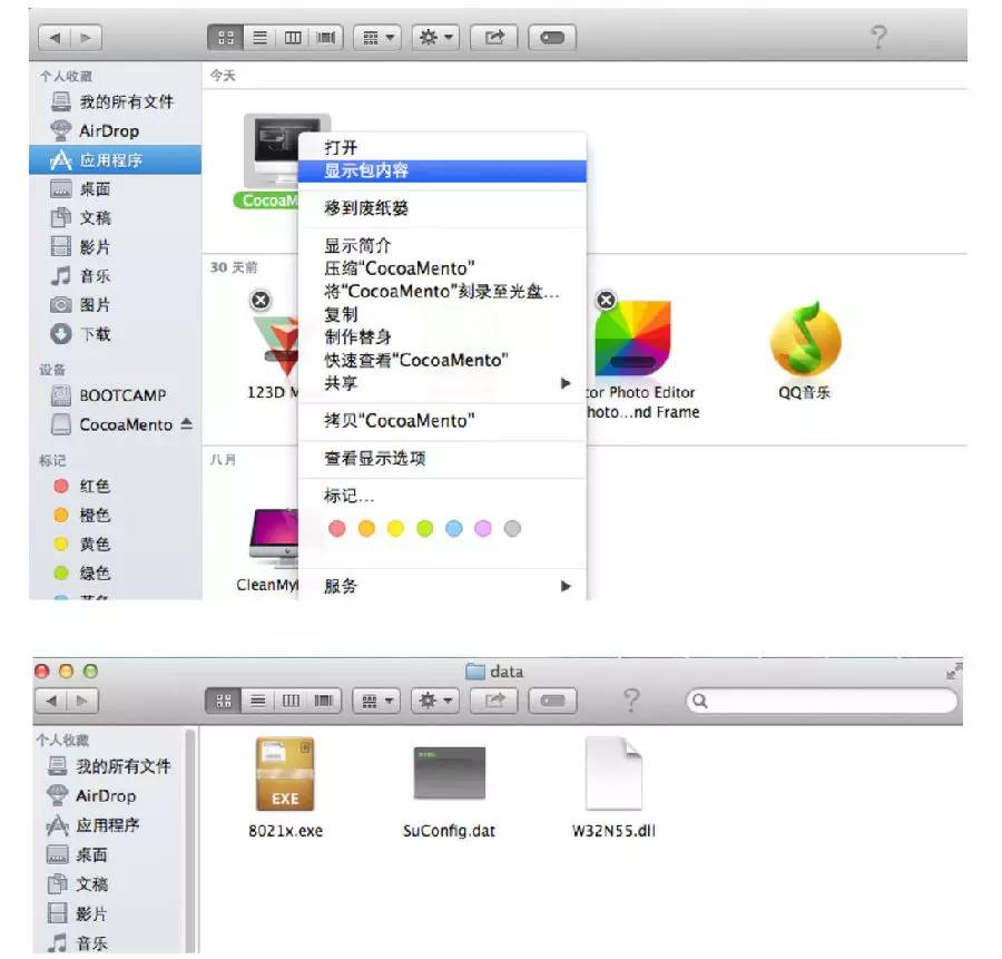 【开网攻略】MAC版
