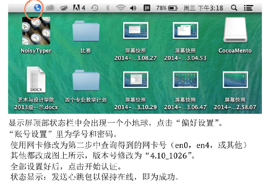 【开网攻略】MAC版