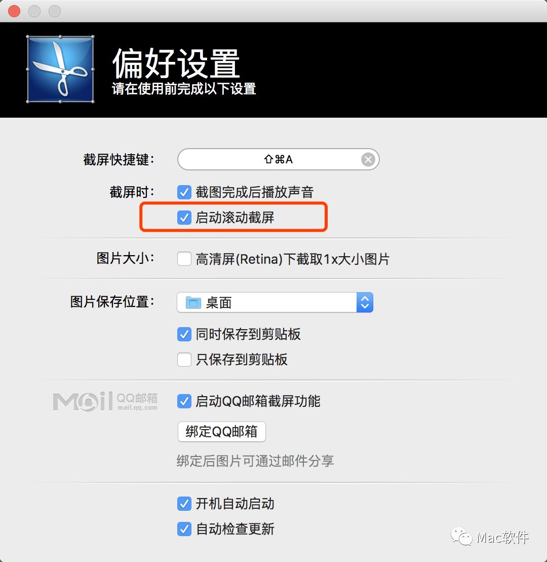 Mac系统截长图最简单的方法